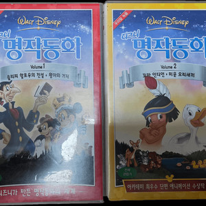 디즈니 명작동화 시리즈 비디오테이프 (일괄 판매) 이미지