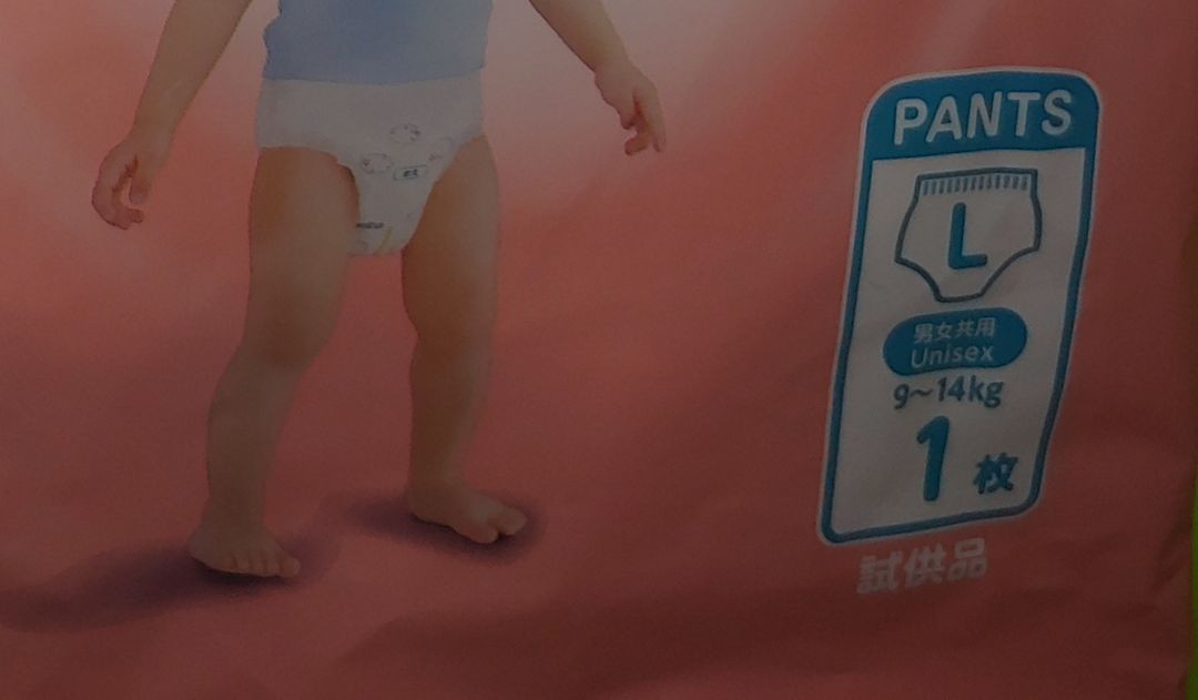 군플러스 팬티형 기저귀(일본) L사이즈 5매 개별포장 이미지