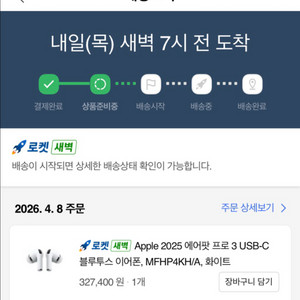 애플 에어팟 프로3 미개봉(배송지 변경 가능) 이미지
