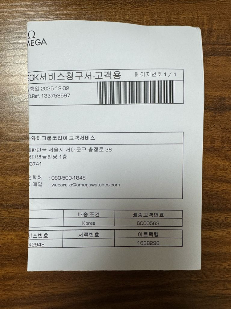 오메가 씨마스터 다이버 300 41mm 2세대 검판 이미지