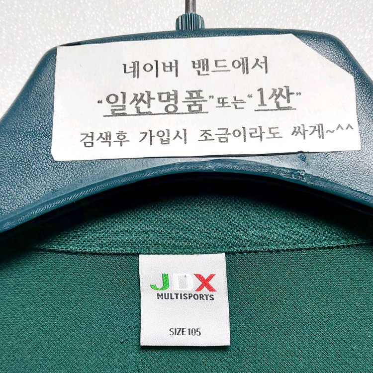 JDX 남성긴팔골프티105 폴로 카라티 골프카라티 이미지