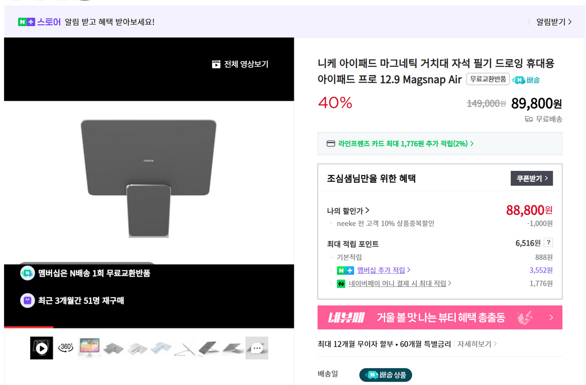 아이패드 프로 12.9 6세대 128GB + 정품 키보드 + 애플펜슬 / 작년 리퍼 / 배터리 94% 이미지