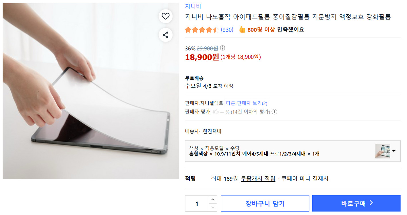 아이패드 프로 12.9 6세대 128GB + 정품 키보드 + 애플펜슬 / 작년 리퍼 / 배터리 94% 이미지