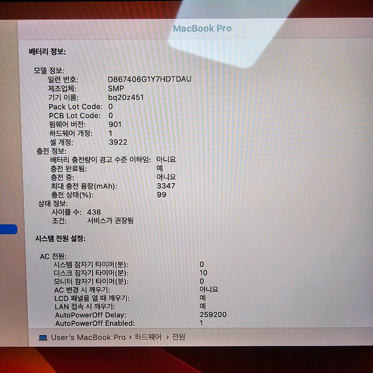 [배터리신품/RAM16G] 맥북프로 13인치 A1706 터치바 (사이클 3회) 이미지