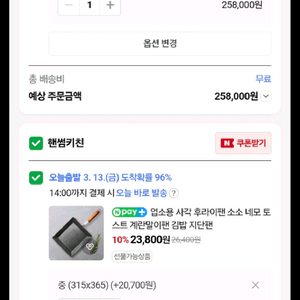 쿠팡 80프로 삽니다 이미지