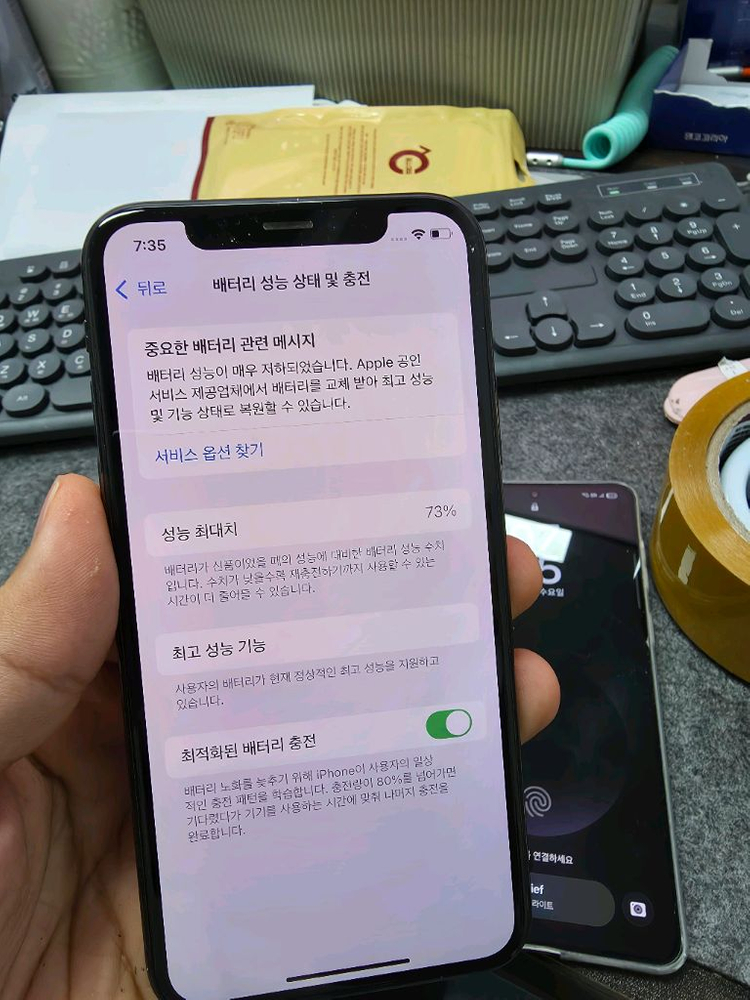 (2206)아이폰xs 512 깨끗한기기 판매 이미지