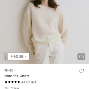베뉴엣 뮤트 니트 이미지