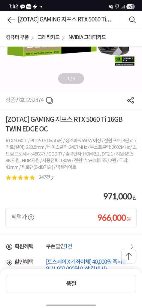 zotac rtx 5060ti 16gb 이미지