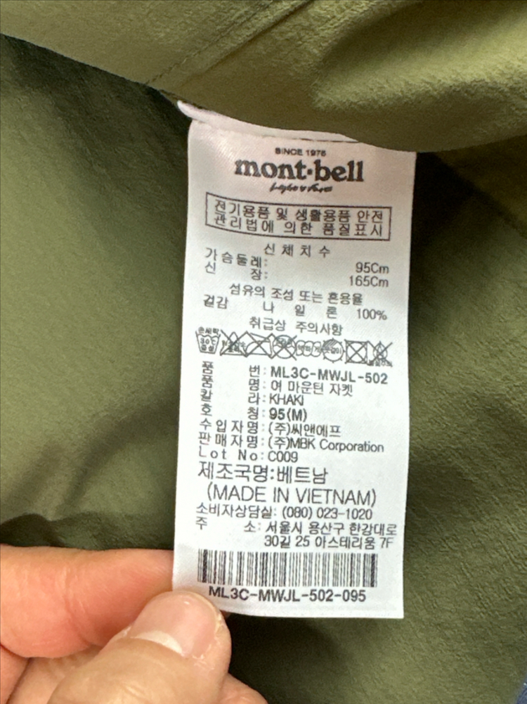 몽벨 야상 바람막이 방풍자켓 이미지