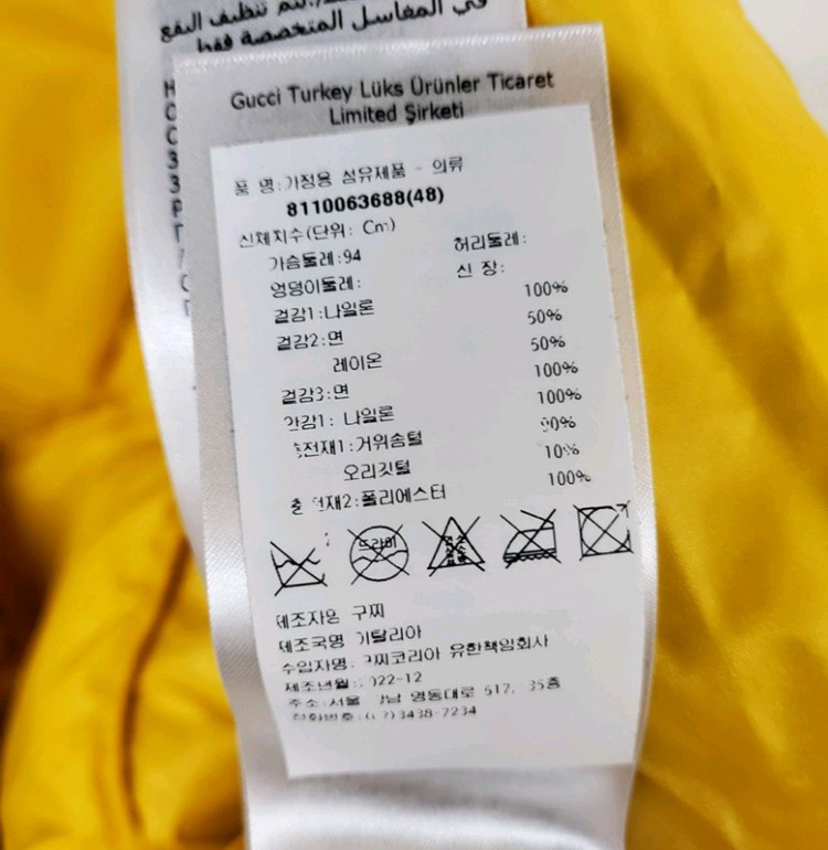 구찌 아디다스 콜라보 다운 재킷 점퍼 팝니다 이미지