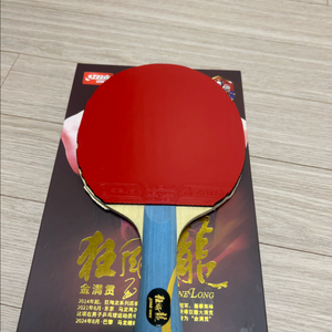 탁구라켓 dhs 허롱5 골든슬램 판매합니다.(허리케인 롱 골든) 이미지