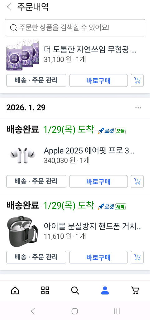 애플 에어팟프로3 깨끗하게 사용한거 판매합니다 이미지