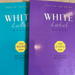화이트라벨 서술형 문제집 이미지