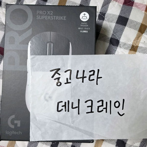 로지텍G PRO X2 SUPERSTRIKE( 슈퍼스트라이크 / 지슈스 ) 새상품 이미지