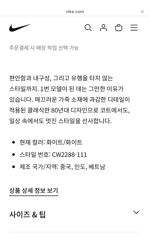 [270] 나이키 에어포스 1 07 화이트 운동화 이미지