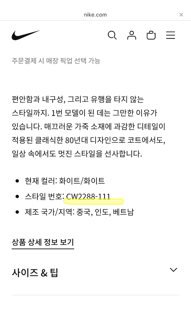 [270] 나이키 에어포스 1 07 화이트 운동화 이미지