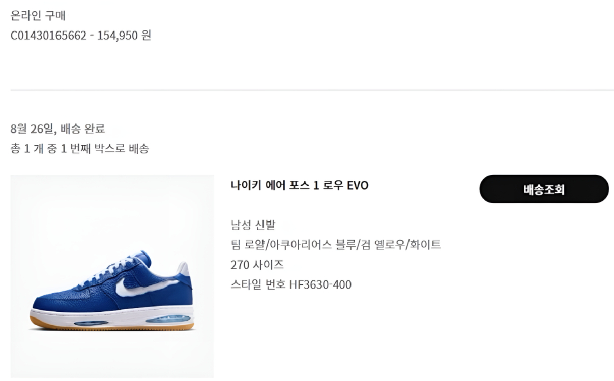 [270] 나이키 에어포스 1 블루 스니커즈 이미지