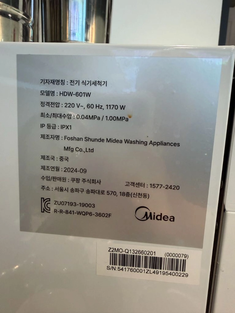 식기세척기 6인용 이미지