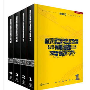 밀랍인형폭렬학원가 1~4권 단행봄 세트 구함 이미지