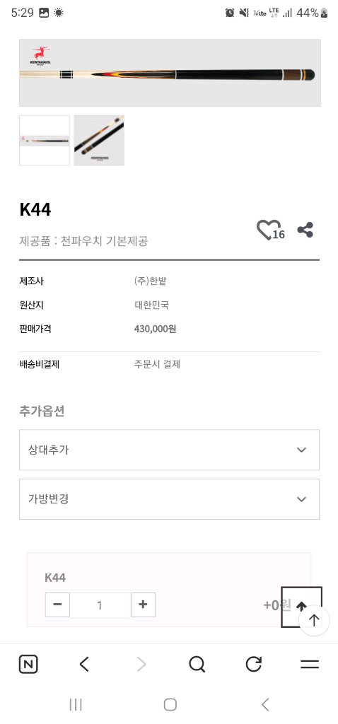 <초중급용 추천>한밭 k44 당구큐 이미지