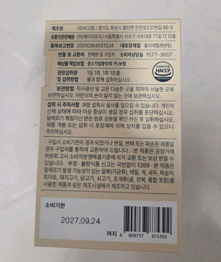 오필리 멜팅 효소 이미지