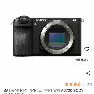 소니 a6700 바디 이미지