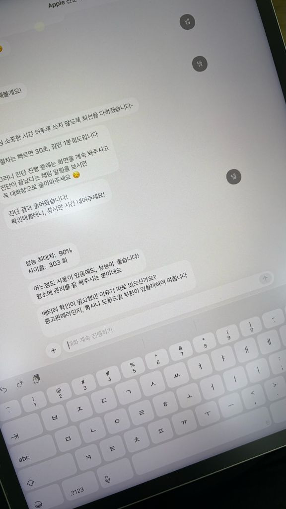 아이패드 프로 12.9 m2 스그 이미지