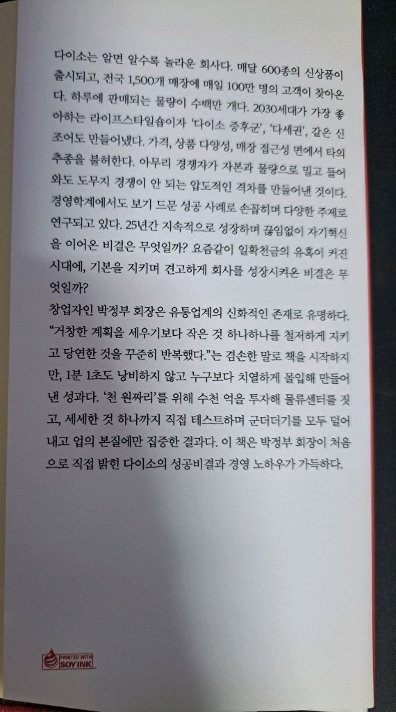 경제경영자기계발)돈은, 너로부터다 이미지