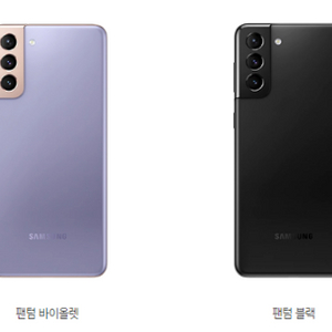 >한정판매< 갤럭시 S21+ 256/512 등급별 공기계 이미지
