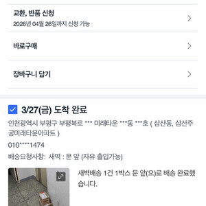 무선 이어폰 에어팟4 이미지