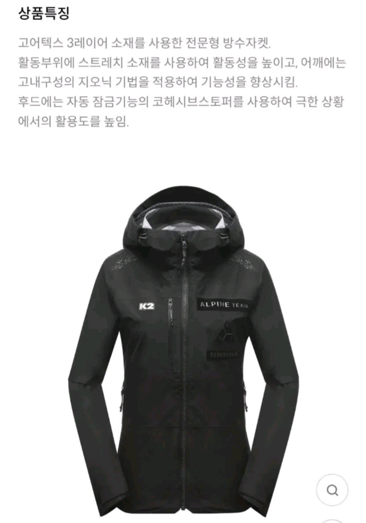(새제품)K2 여성 고어텍스 3레이어 전문형 방수 등산자켓(블랙95,오렌지100) 이미지