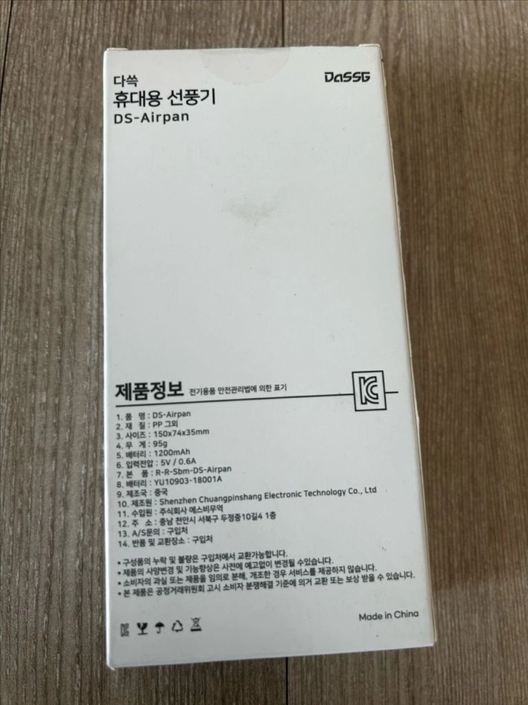 (미사용) 다쓰 휴대용 선풍기 DS-Airpan 화이트 판매합니다. 이미지