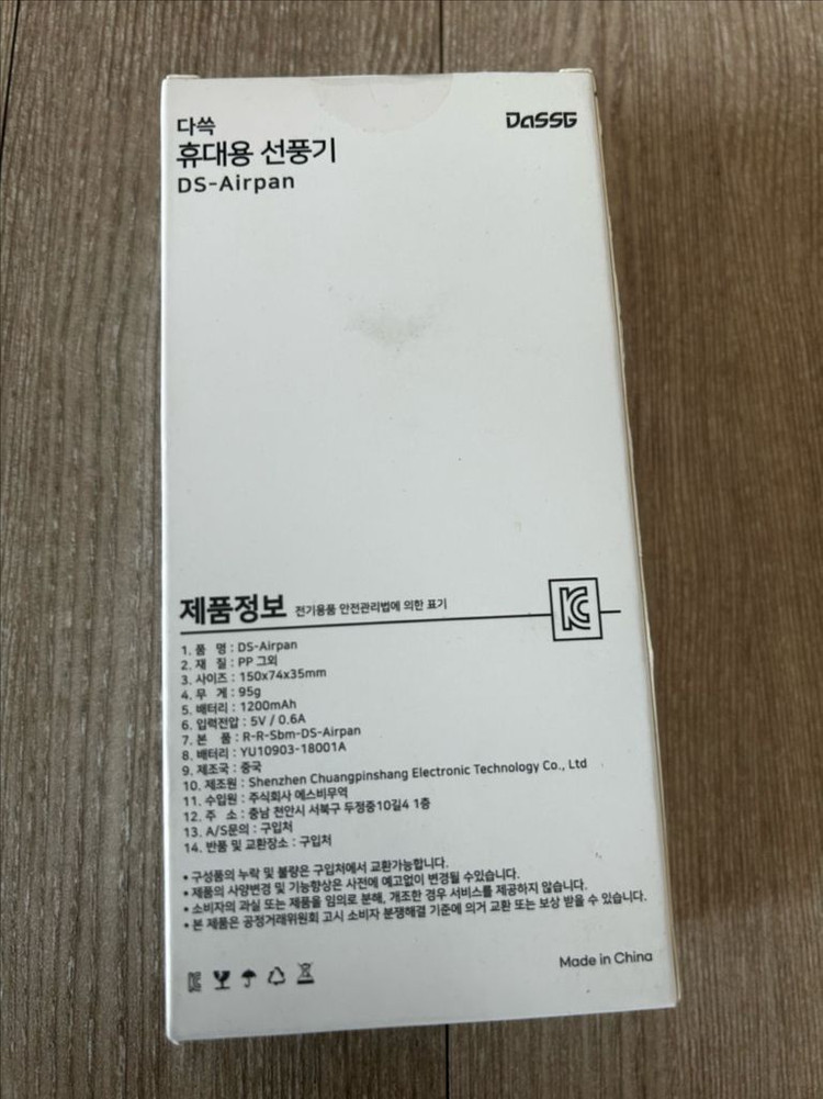 (미사용) 다쓰 휴대용 선풍기 DS-Airpan 화이트 판매합니다. 이미지