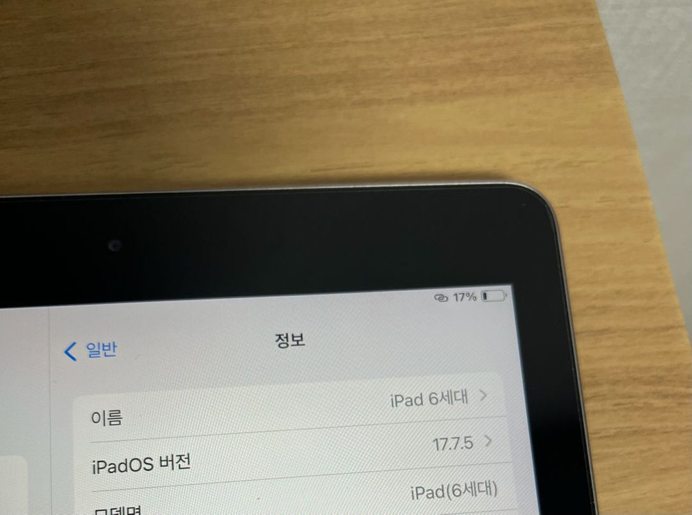 아이패드 기본 6세대 128GB Wi-Fi 이미지