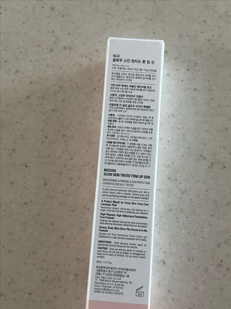 [새상품] 미샤 글로우 스킨 틴티드 톤 업 선크림 30ml 이미지