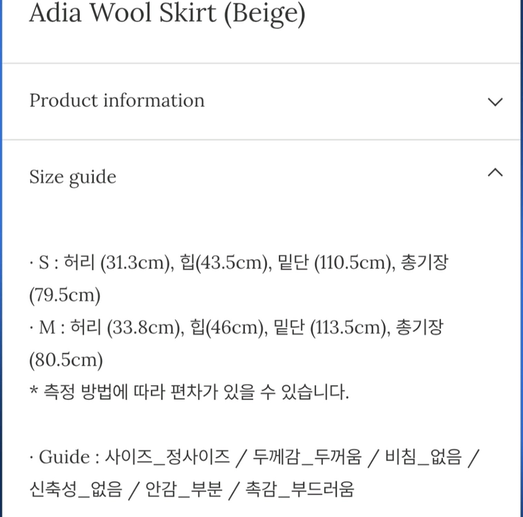 그레이스유 아디아 울 스커트 그레이 베이지 m 이미지