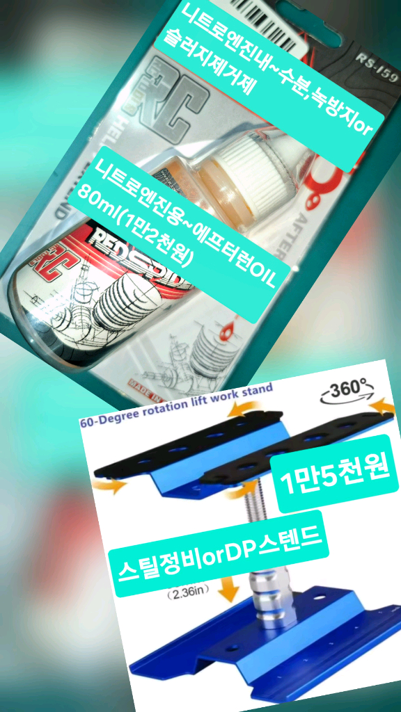 *개별판매*니트로엔진RC카전용(새제품)튜닝UP부속or알씨카공구류~바람에언덕에서 이미지