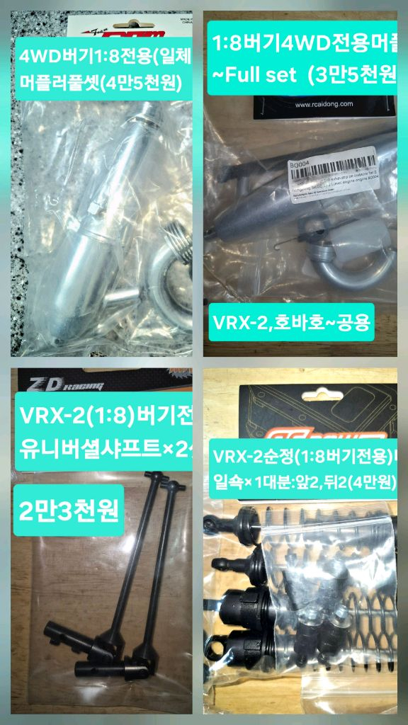 *개별판매*니트로엔진RC카전용(새제품)튜닝UP부속or알씨카공구류~바람에언덕에서 이미지