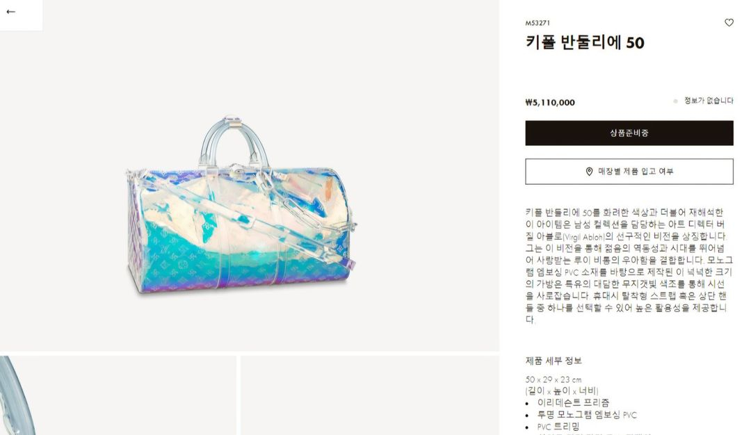 루이비통 버질아블로 한정판 프리즘 키폴50 (새상품) 이미지