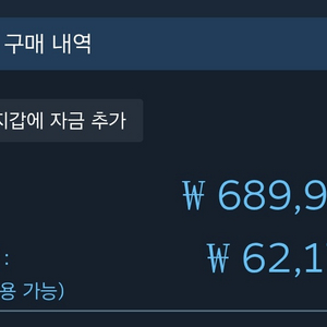 ( 70% ) 스팀 게임 대리 구매해드립니다. ( 장터식 거래 수수료 반반 부담 ) 이미지