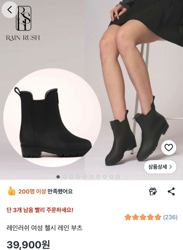 Rain Rush레인러쉬 챌시 레인부츠 230 이미지