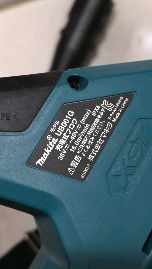 마끼다 40볼트 충전 송풍기 UB001G 몸체 이미지