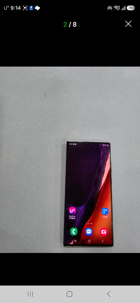 갤럭시 노트20울트라 브론즈 정상공기기 이미지