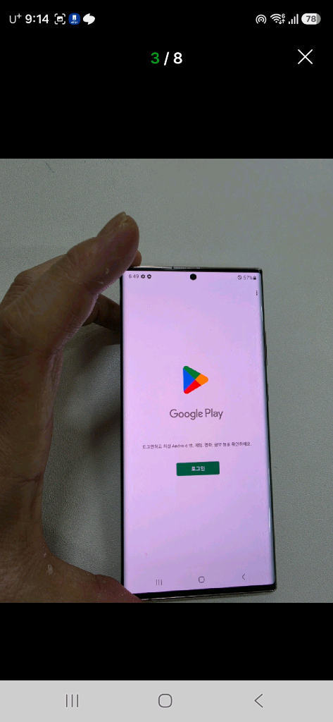 갤럭시 노트20울트라 브론즈 정상공기기 이미지