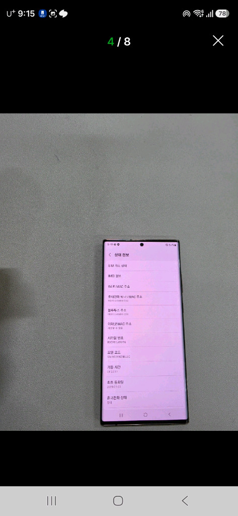 갤럭시 노트20울트라 브론즈 정상공기기 이미지