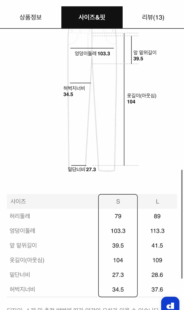 The Aperture 디애퍼쳐 P2 크런치 데님 블루 S 이미지