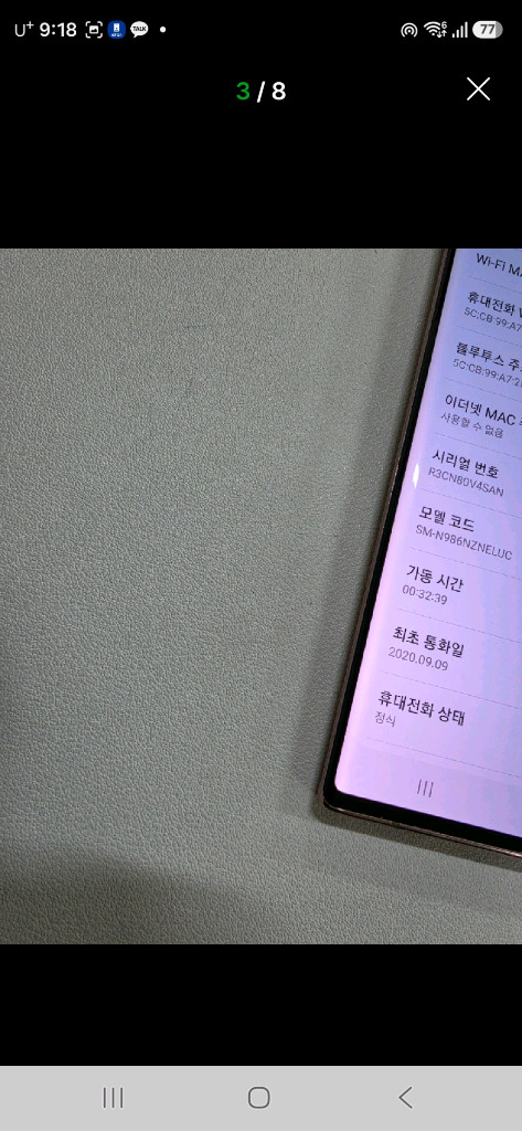 갤럭시 노트20울트라 브론즈 이미지