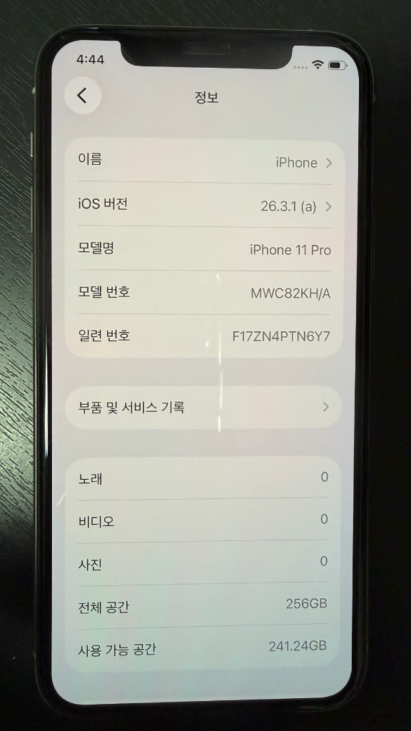 Apple 아이폰 iPhone 11 Pro 256GB 실버 풀박스 이미지