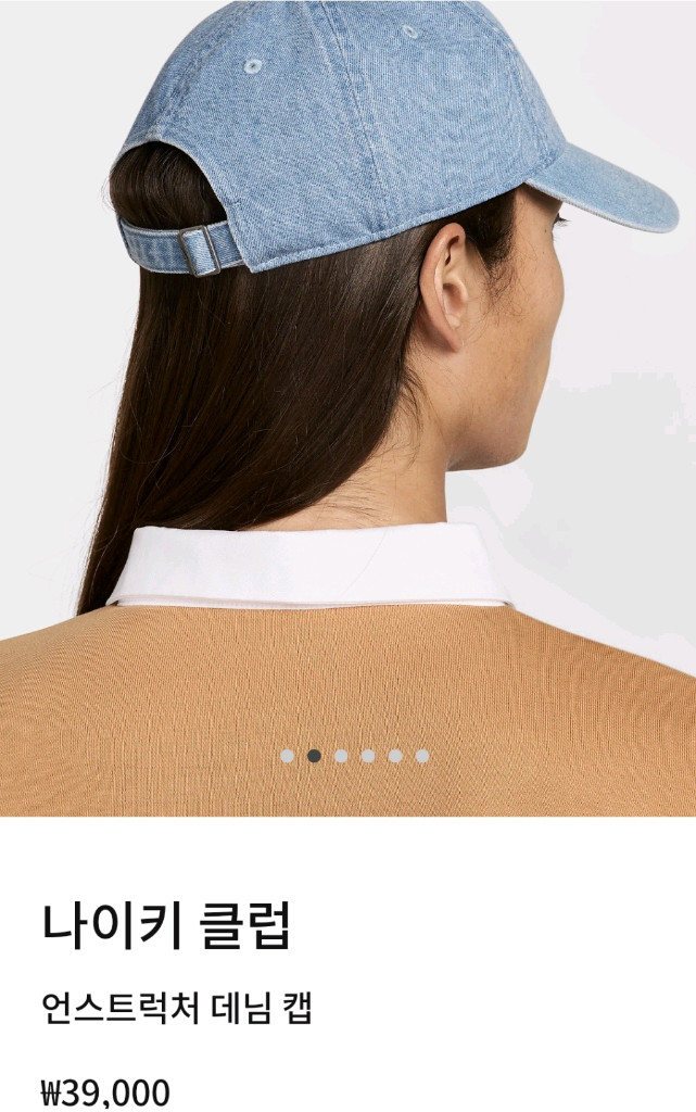 나이키 데님캡 청모자 캡모자 M/L사이즈 새제품 4만원 이미지