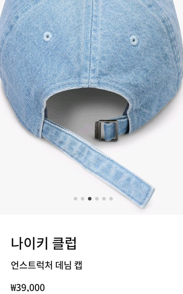 나이키 데님캡 청모자 캡모자 M/L사이즈 새제품 4만원 이미지